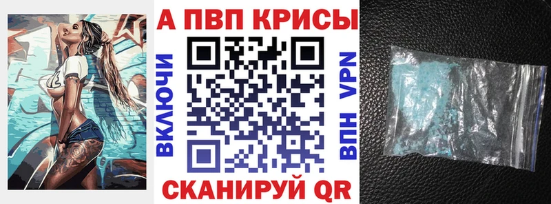 Альфа ПВП крисы CK Тара