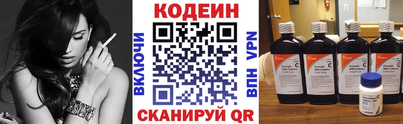 Кодеин напиток Lean (лин)  где купить   Тара 