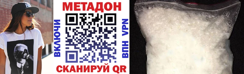 Метадон кристалл Тара